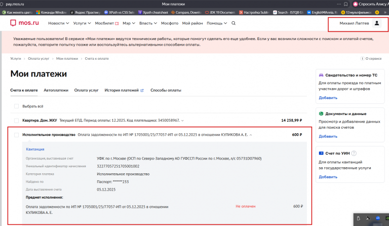 2025 12 16 21 26 03 png