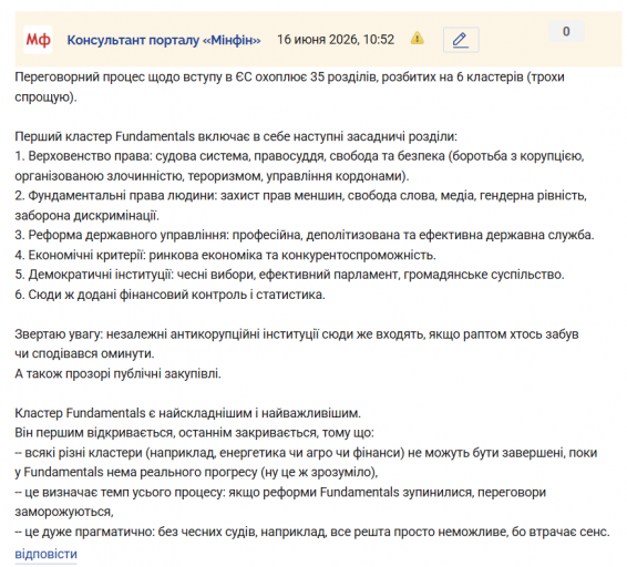 Знімок екрана 2026 06 16 105657 png