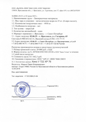 2025 06 02 09 42 52 png