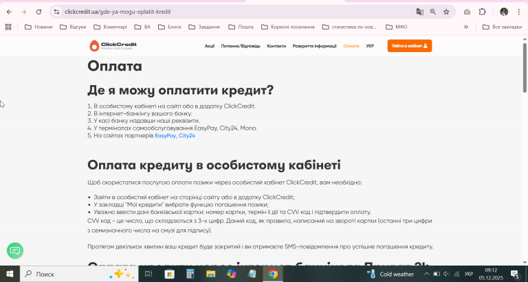 2025 12 05 09 12 16 png