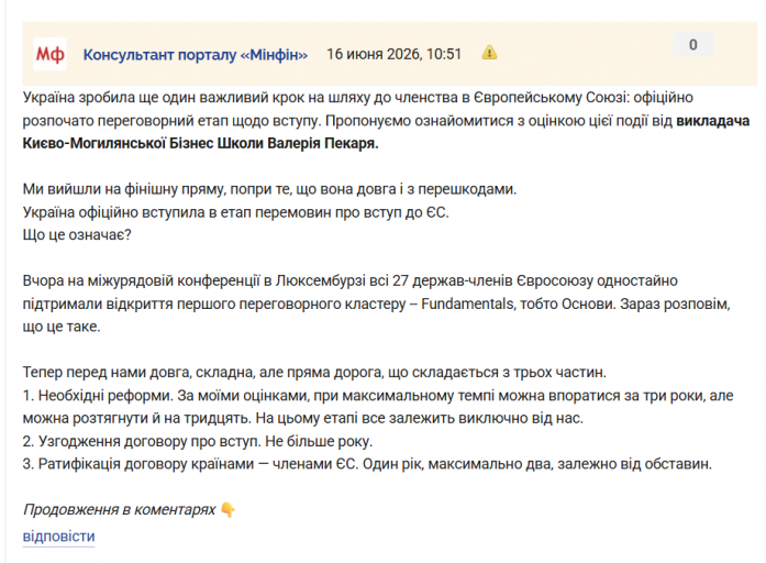 Знімок екрана 2026 06 16 105707 png