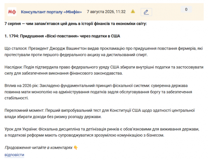 Знімок екрана 2026 08 07 113647 png