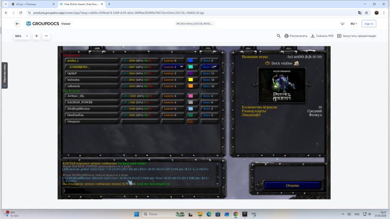 Снимок экрана  8  png