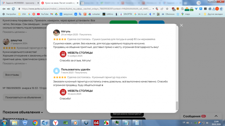 2026 02 28 12 04 03 png