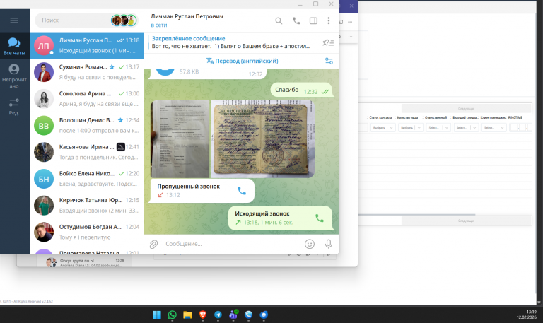 2026 02 12 13 19 02 png