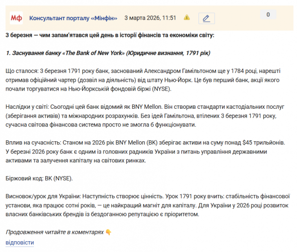 Знімок екрана 2026 03 03 115424 png