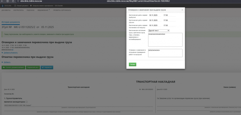 2025 11 18 17 12 16 png