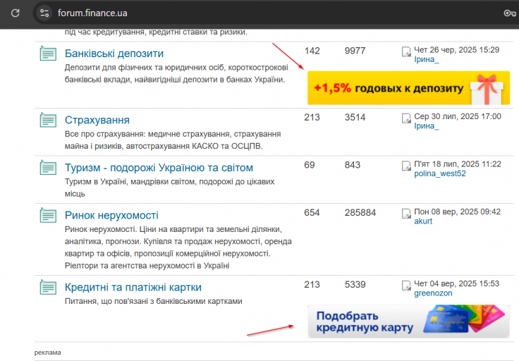 2025 09 08 10 28 13 Форуми на Finance ua png