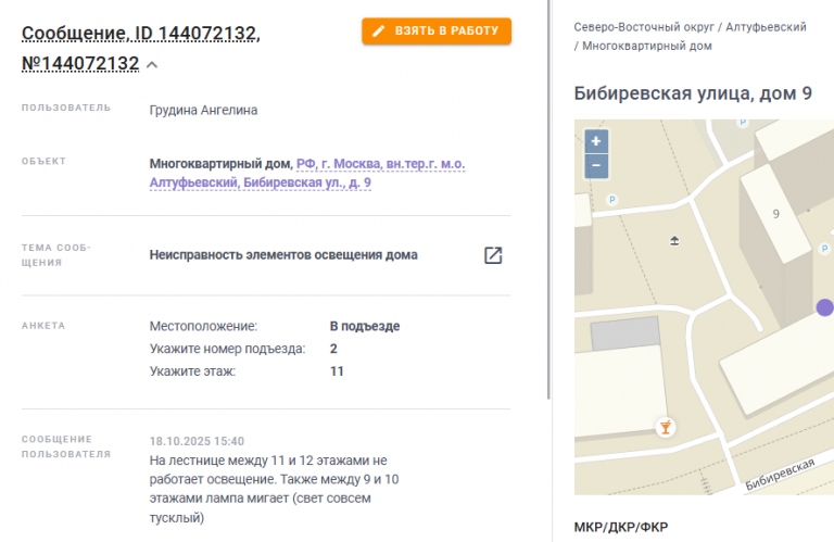 2025 10 18 16 54 09 png
