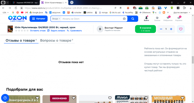 2026 06 19 14 08 28 png