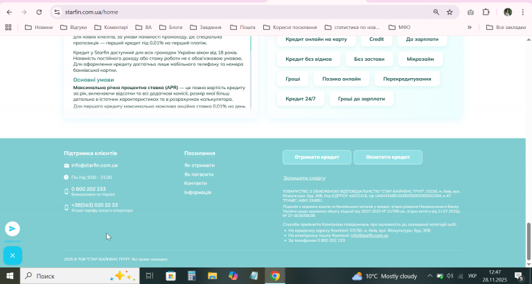 2025 11 28 12 47 09 png