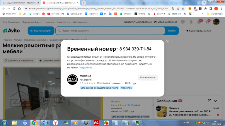 2026 03 22 18 11 19 png