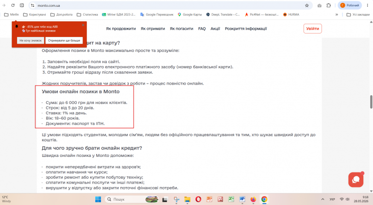 Знімок екрана 2026 05 28 091806 png