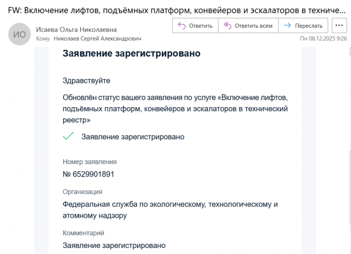 2025 12 08 09 35 43 png