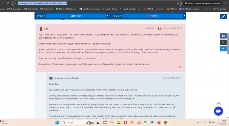 Знімок екрана 2025 12 14 173910 png