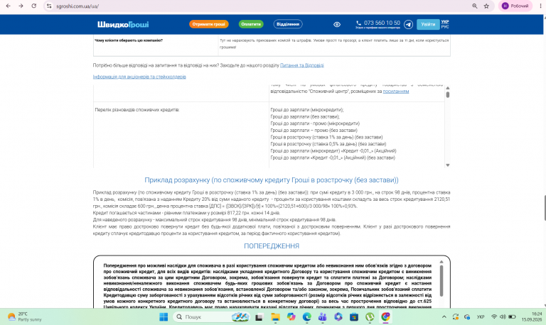 Знімок екрана 2026 09 15 162441 png