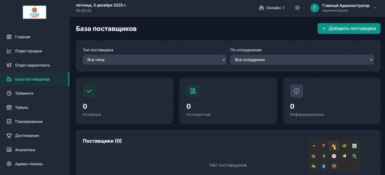 2025 12 05 16 56 49 png