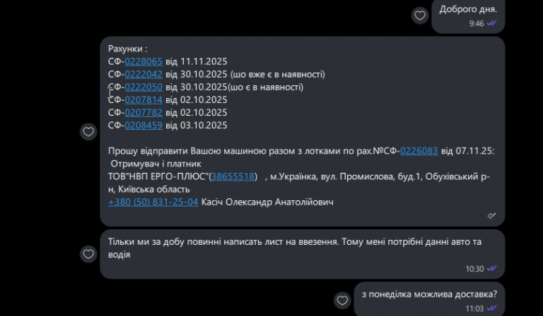 2025 11 12 12 10 41 png