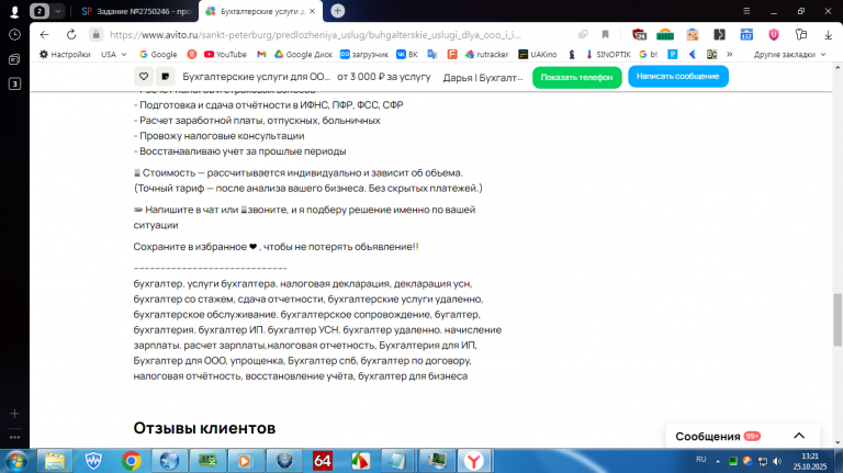 2025 10 25 13 21 51 png