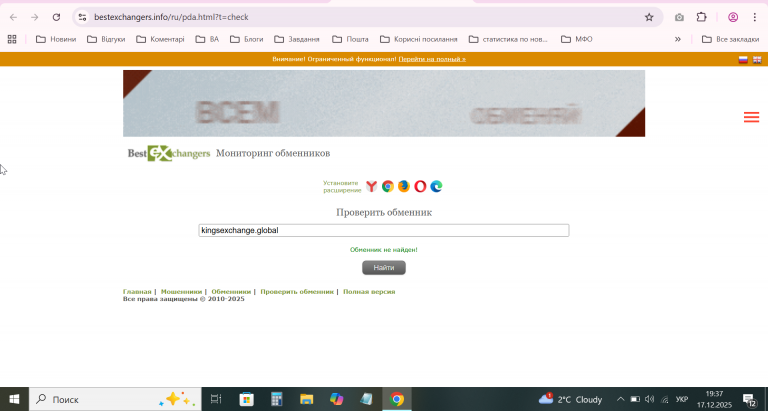 2025 12 17 19 37 13 png