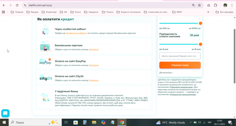 2025 11 28 12 43 55 png