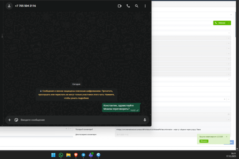 2025 12 17 16 11 29 png