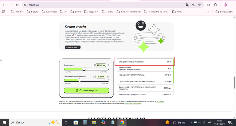 2026 03 13 11 29 10 png