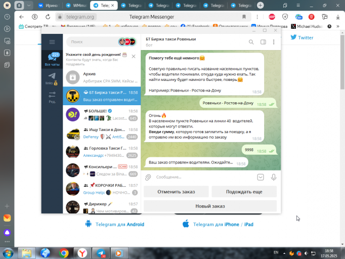 2025 05 17 18 58 46 png