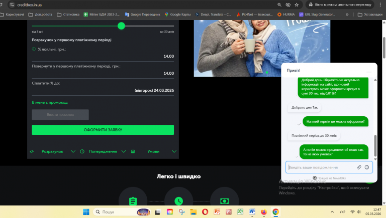 Знімок екрана 2026 03 05 124744 png