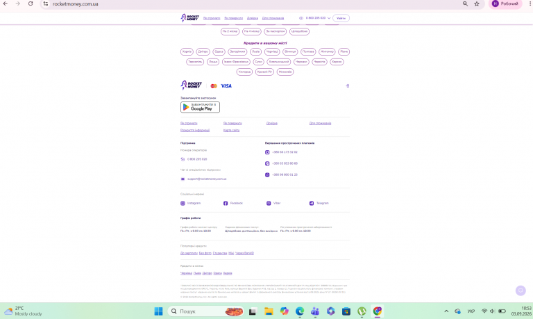 Знімок екрана 2026 09 03 105326 png
