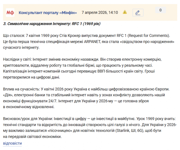 Знімок екрана 2026 04 07 141318 png