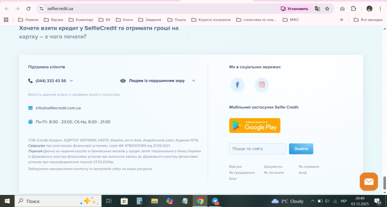 2025 12 03 20 40 44 png