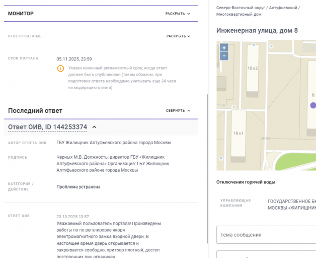 2025 10 24 12 21 15 png