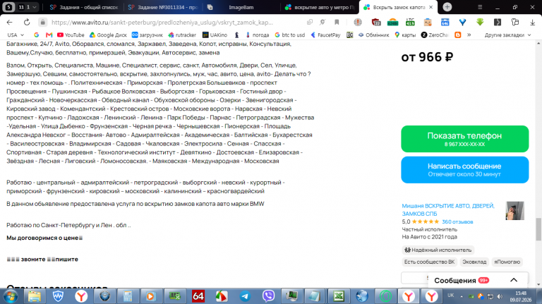 2026 07 09 15 48 44 png