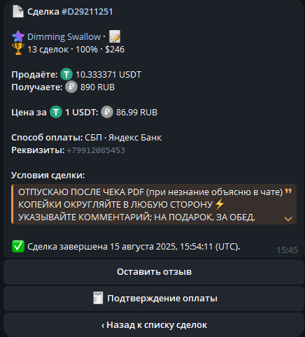 2025 08 16 15 46 09 png