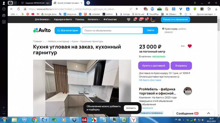 2025 12 05 16 37 41 png