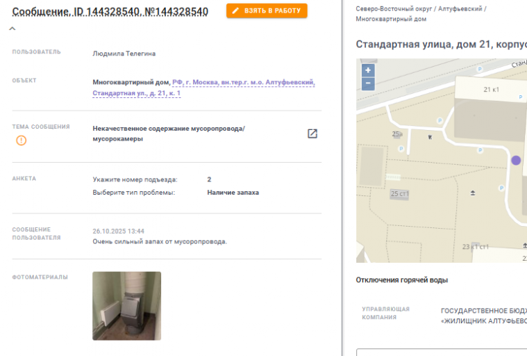 2025 10 26 18 25 11 png