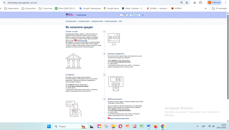 Знімок екрана 2025 11 29 145244 png