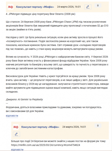 Знімок екрана 2026 03 24 160236 png