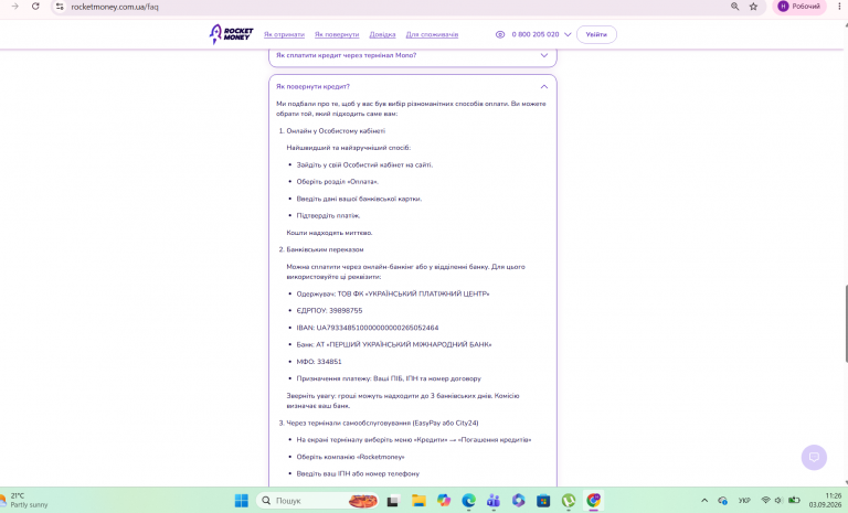 Знімок екрана 2026 09 03 112700 png