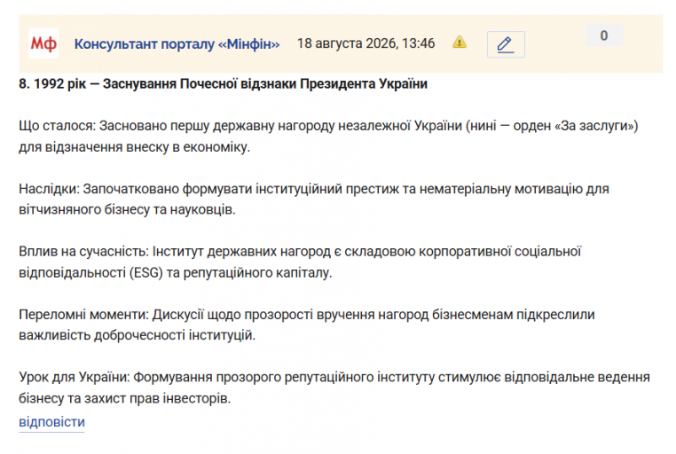Знімок екрана 2026 08 18 134811 png