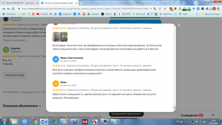 2026 02 17 11 20 50 png