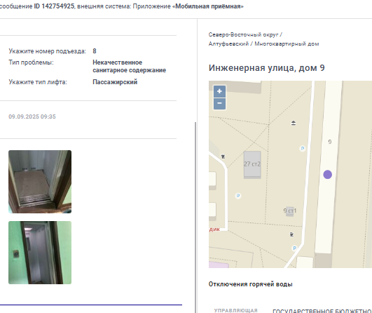 2025 09 09 12 32 32 png