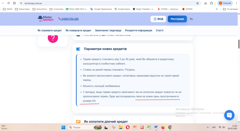 Знімок екрана 2026 05 28 133017 png