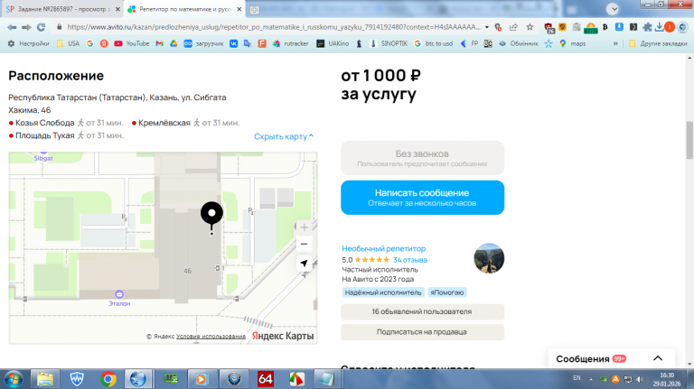 2026 01 29 16 30 39 png