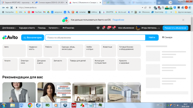 2026 01 20 16 17 29 png