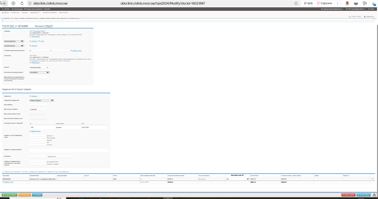 2025 10 23 14 50 10 png