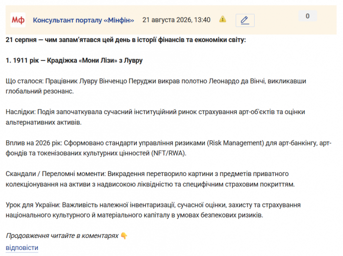 Знімок екрана 2026 08 21 134335 png