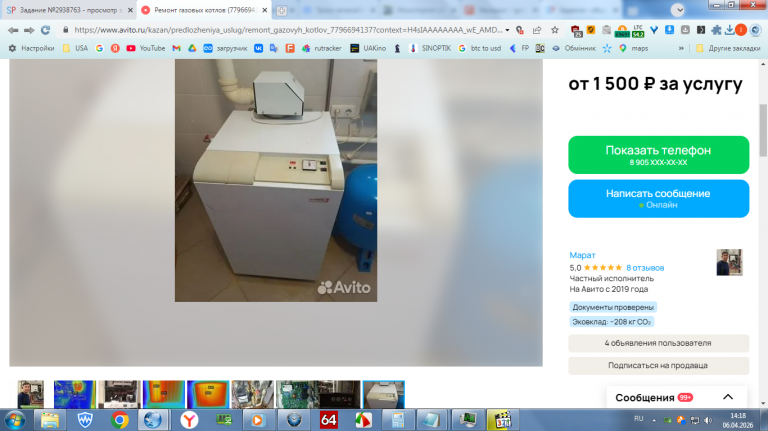 2026 04 06 14 18 13 png