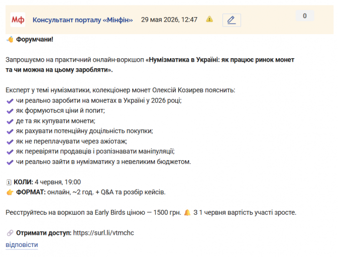 Знімок екрана 2026 05 29 124806 png
